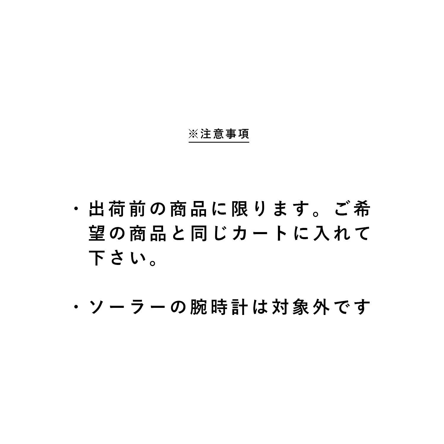 新品電池と交換します