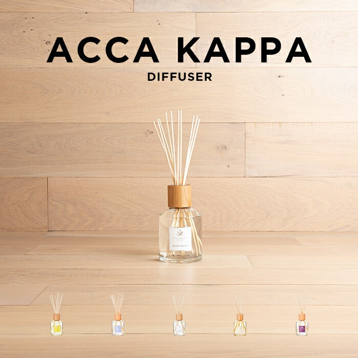 ACCAKAPPAアッカカッパディフューザー250MLブランドルームフレグランスアロマ部屋用芳香剤グリーンマンダリンホワイトモスカリカントゥスマンダリン&グリーンティーサクラギフトプレゼント