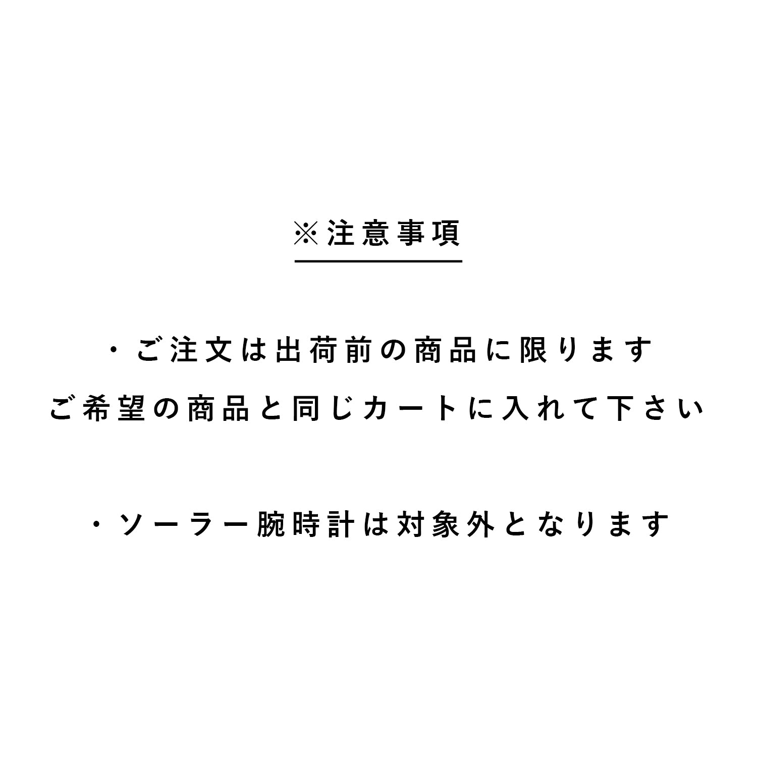 出荷前に新品電池と交換します