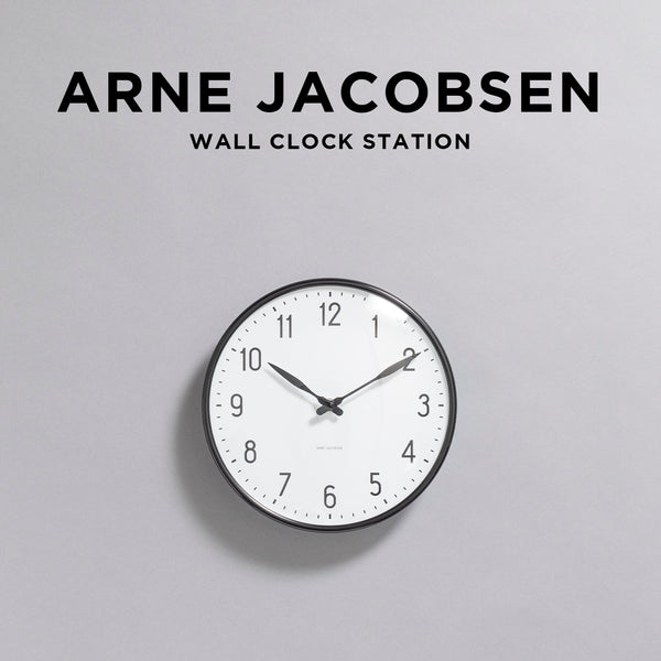 Arne Jacobsen Wall Clock Station 掛時計 wall_clock_station_1
